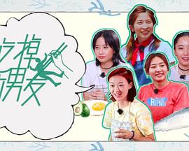 吃掉前男友粤语海报