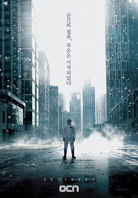 病毒2013海报