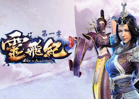 太乙仙魔录之灵飞纪第2季海报