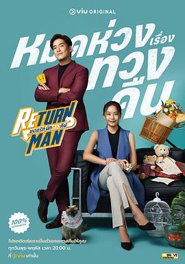 Return Man:我是失物协寻师海报