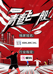 青春飞一般海报