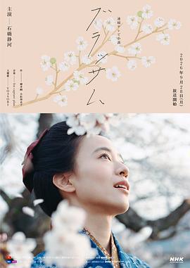 花朵盛开海报